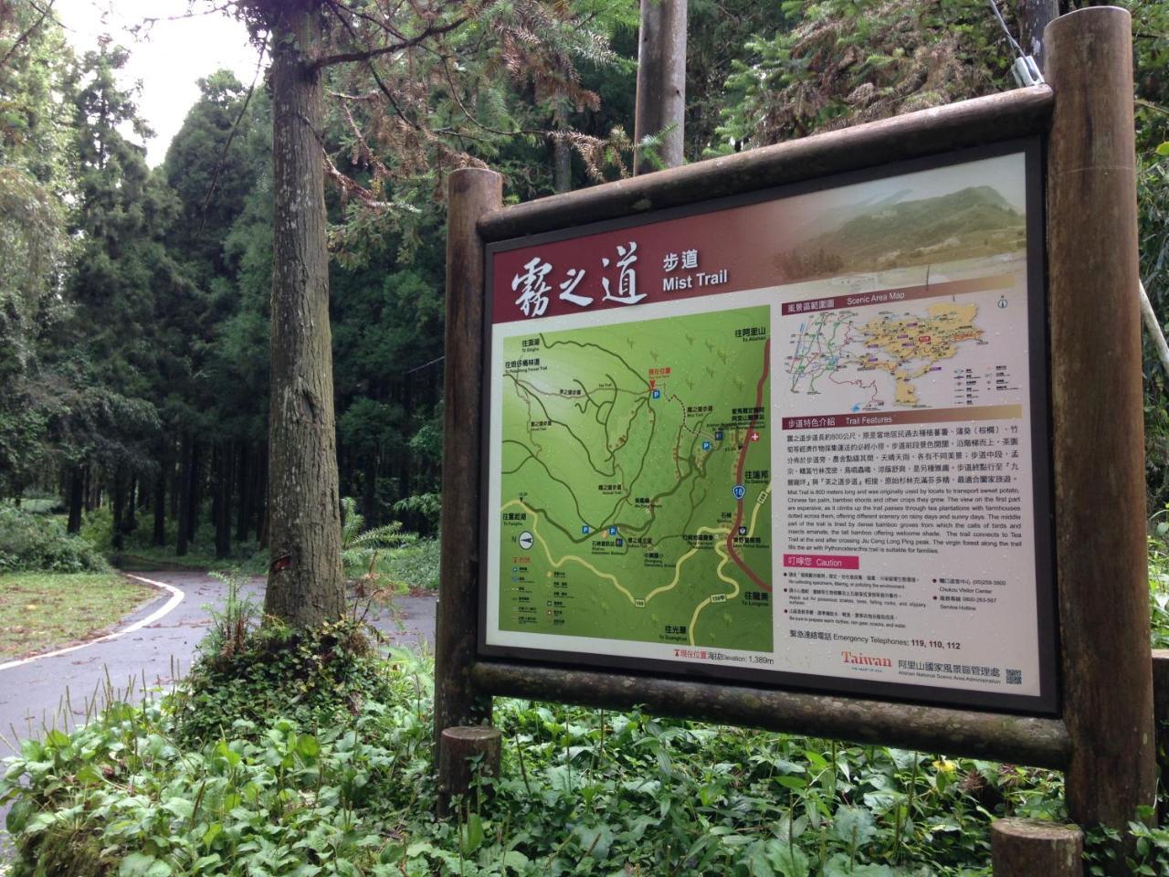Alishan Mao Hsin Fenchihu Buitenkant foto